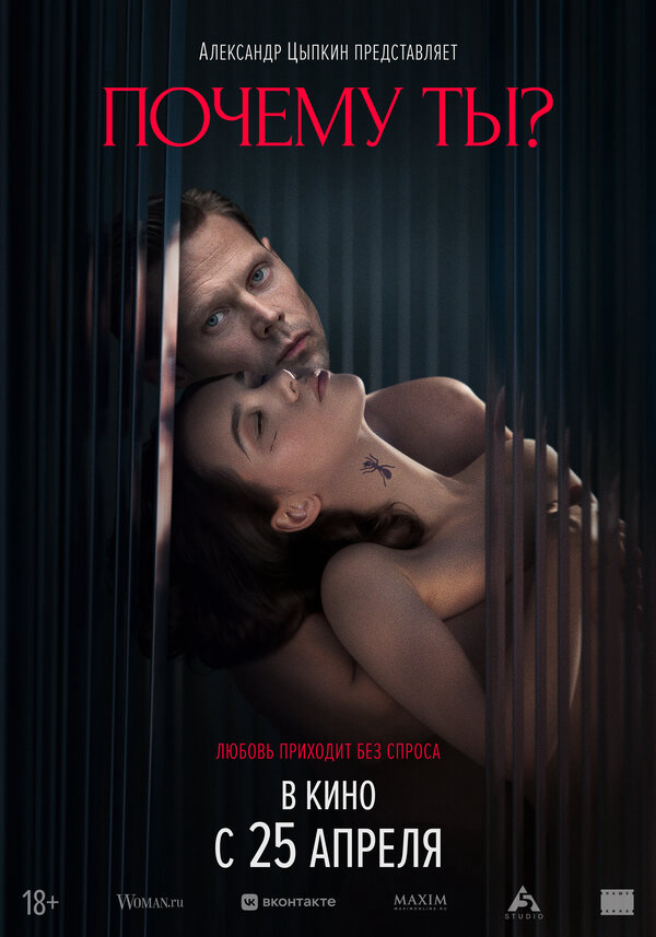 Постер сериала
